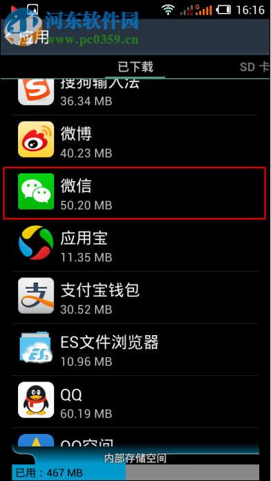 修復(fù)微信提示“小視頻發(fā)送失敗”的方案