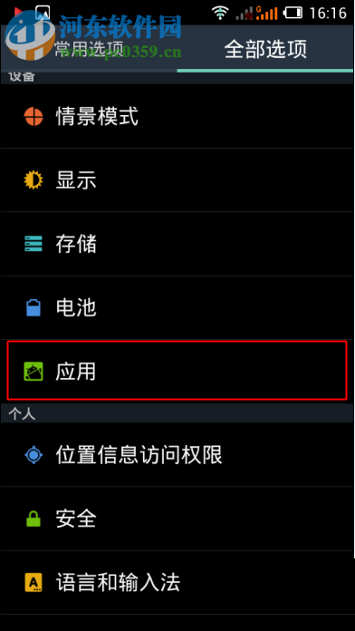 修復(fù)微信提示“小視頻發(fā)送失敗”的方案