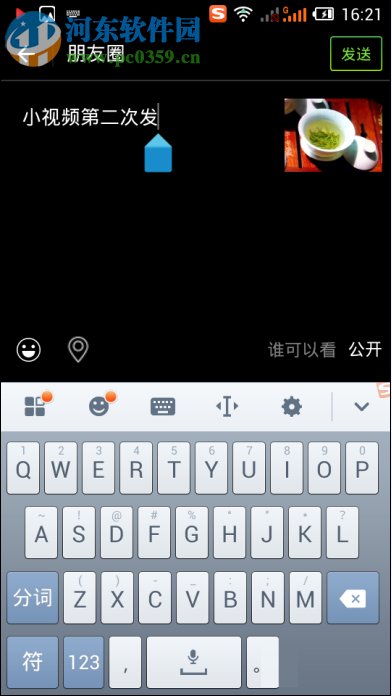 修復(fù)微信提示“小視頻發(fā)送失敗”的方案