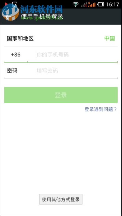 修復(fù)微信提示“小視頻發(fā)送失敗”的方案