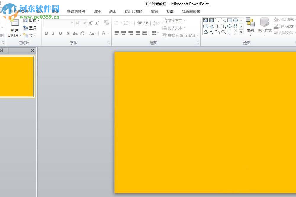 PPT給照片添加膠帶粘貼的方法