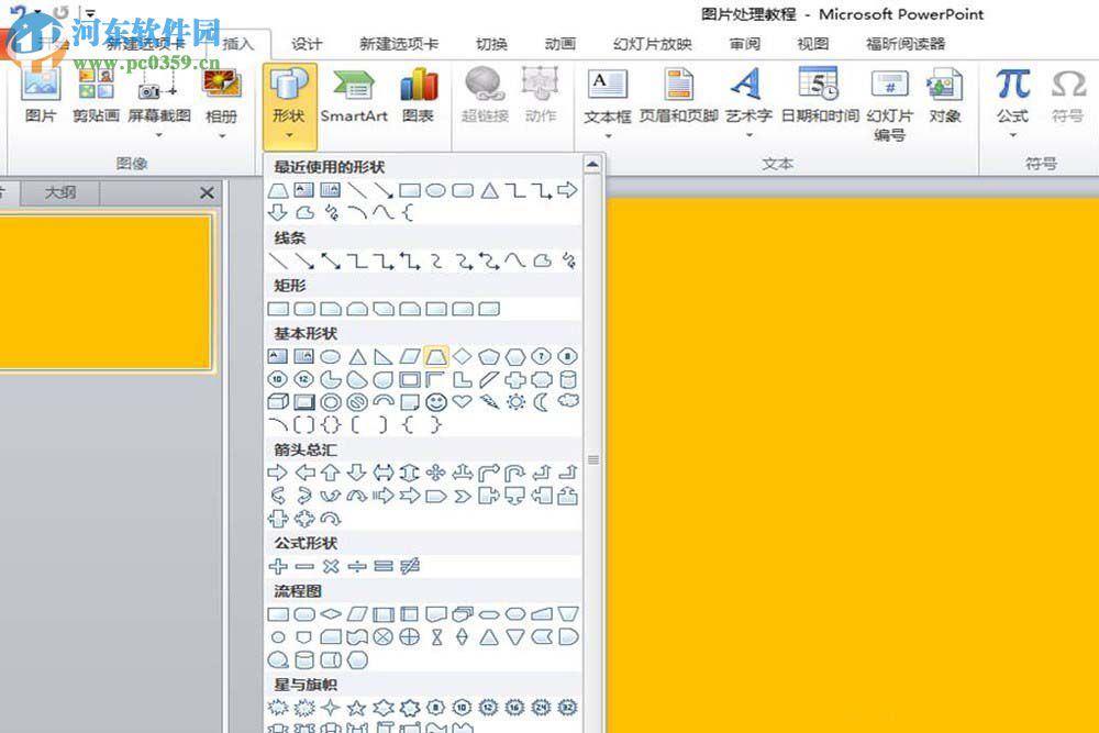 PPT給照片添加膠帶粘貼的方法