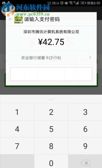 QQ音樂贈送好友會員的教程