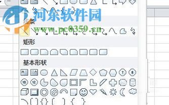 用excel劃線、箭頭處理數(shù)據(jù)的方法