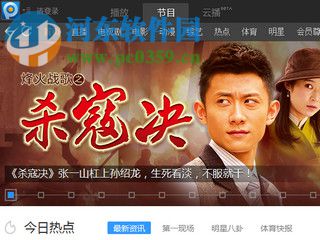 pptv關閉彈幕的方法