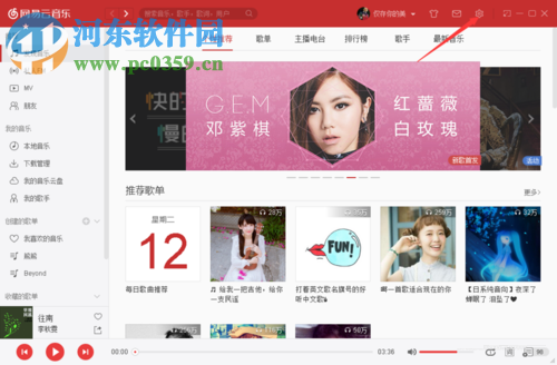 處理網易云播放失敗請在設置中切換輸出設備的方案