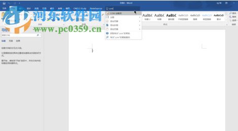 修復word關閉后還在后臺運行的方法