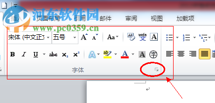 word默認字體設置的方法