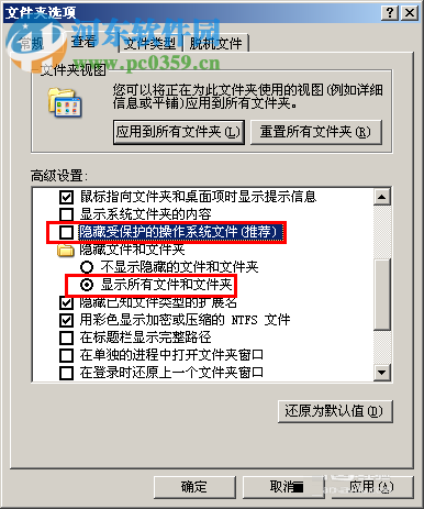 word默認字體設置的方法