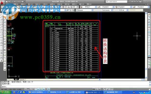 將cad圖紙轉為excel表格的教程