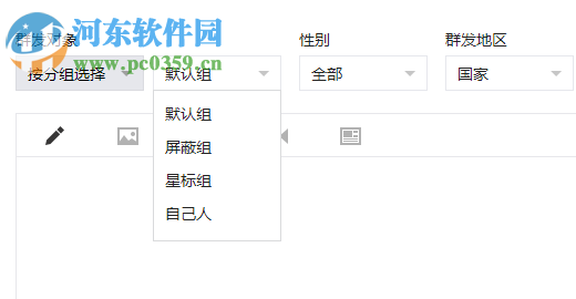 微信公眾號給指定用戶發送文章的方法