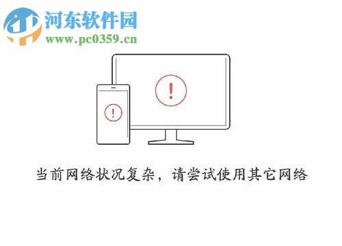 處理微信備份提示當前網絡狀況復雜的方案