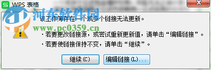 excel數據源引用無效的解決方法