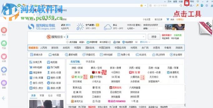 搜狗瀏覽器歷史記錄自動(dòng)刪除的設(shè)置方法