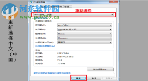 microsoft excel已停止工作的解決方法