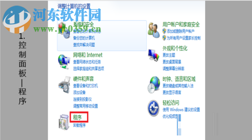 microsoft excel已停止工作的解決方法