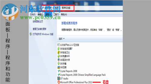 microsoft excel已停止工作的解決方法
