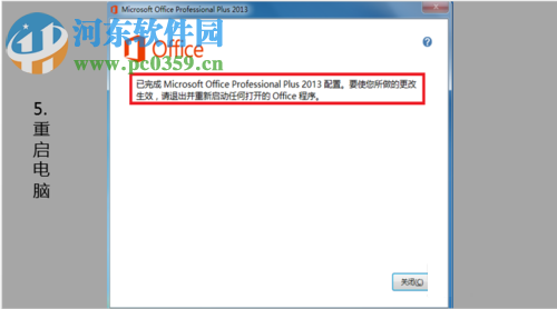 microsoft excel已停止工作的解決方法