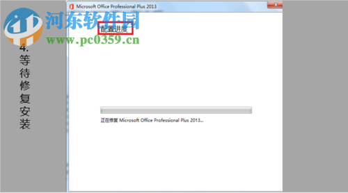 microsoft excel已停止工作的解決方法