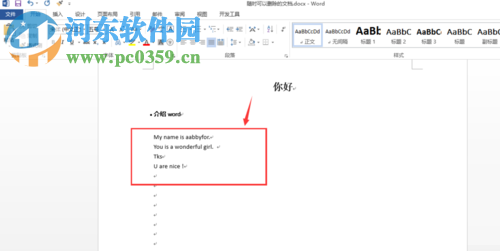 word關閉語法檢查的方法