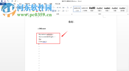 word關閉語法檢查的方法
