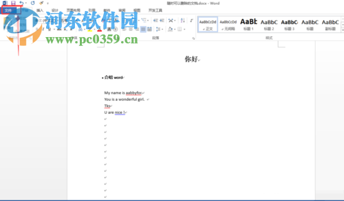 word關閉語法檢查的方法