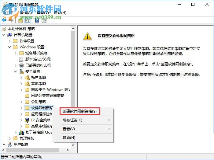永久關閉qq安全防護提示窗口的方法