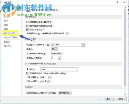 excel打開設計模式的方法