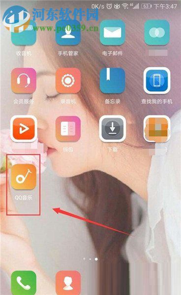 qq音樂(lè)關(guān)注好友的方法