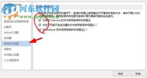 word在試圖打開文件時(shí)遇到錯(cuò)誤的解決方法