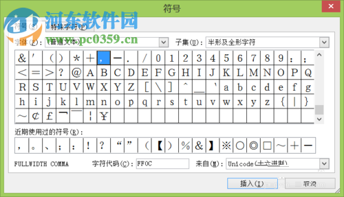 excel中輸入版權(quán)符號(hào)的方法