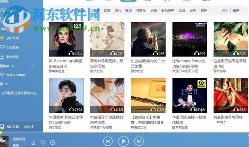 下載百度云音樂的方法