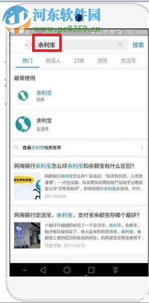支付寶免手續費提現的方法
