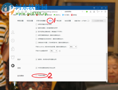 QQ瀏覽器取消自動更新的方法