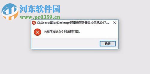 解決excel彈出“向程序發(fā)送命令時(shí)出現(xiàn)問題”的方法