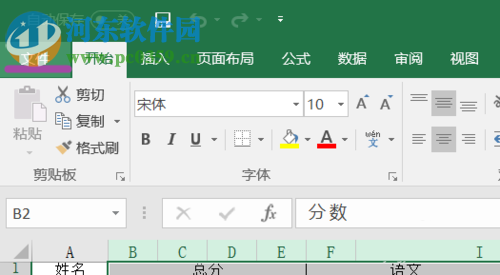 Excel加密文檔的方法