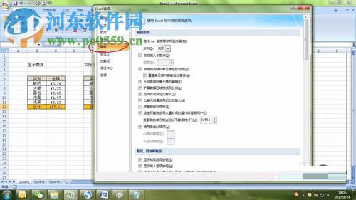 excel報(bào)表中計(jì)算結(jié)果與顯示結(jié)果不一致的解決辦法