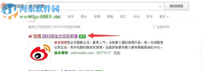 新浪微博文章轉(zhuǎn)發(fā)到qq空間的方法