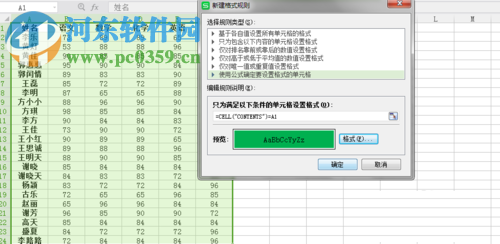 EXCEL標(biāo)示相同值的方法