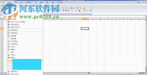 Excel更改“最近打開的文件”列表數量的方法
