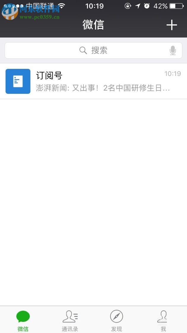 修改微信字體大小的方法