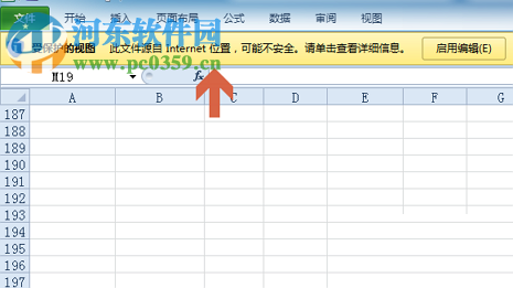 取消excel受保護(hù)的視圖的方法