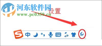 搜狗輸入法設置韓語的方法