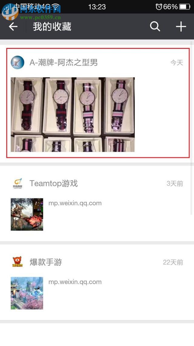 轉發微信朋友圈內容的教程