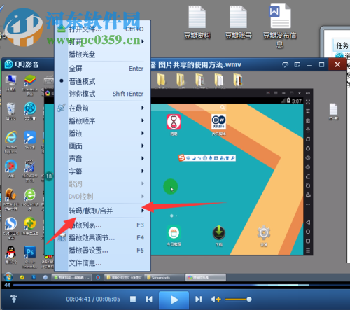 使用QQ影音截取單個視頻的方法