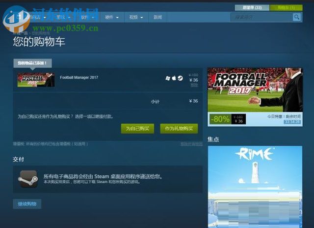 steam微信購買流程