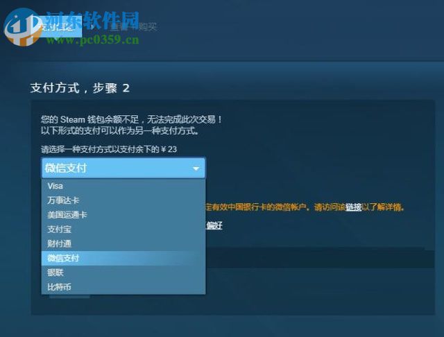 steam微信購買流程