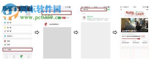 微信公益幣的使用方法