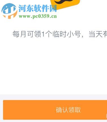 不使用手機號就能注冊微信的方法