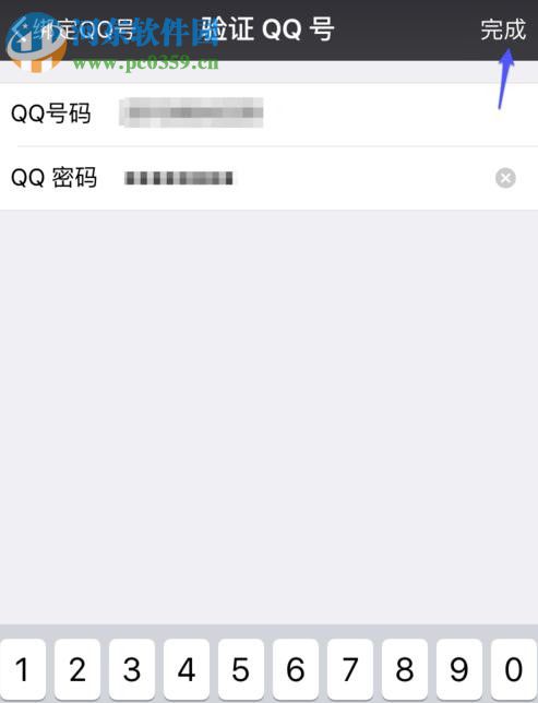 不使用手機號就能注冊微信的方法